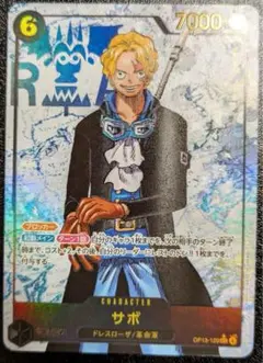 ワンピース カードゲーム サボ シークレット パラレル