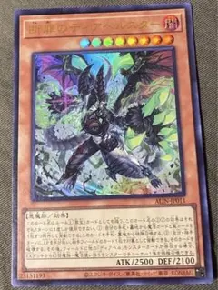 遊戯王　断罪のディアベルスター　ウルトラ
