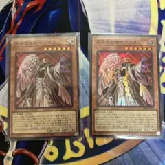 遊戯王　見えざる手イブエル　2枚