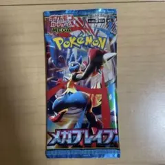 ポケモンカード　ポケカ　メガブレイブ　1パック　1p バラパック