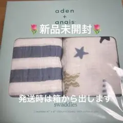 aden+anais swaddles エイデンアンドアネイ　スワドル
