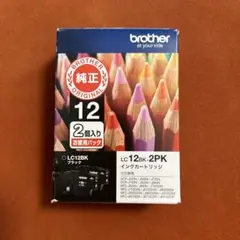 brother LC12BK-2PK ⚠️有効期限切れ
