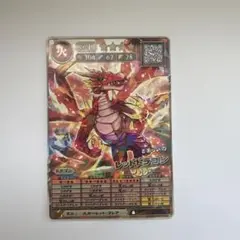レッドドラゴン EXレアカード