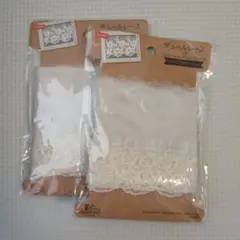 【新品】チュールレース 2セット