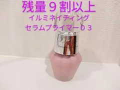 ジルスチュアート イルミネイティング セラムプライマー 03