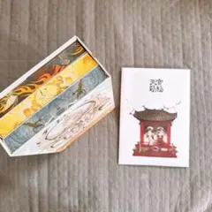 天官賜福 簡体字 小説 西西弗限定版