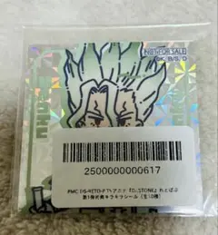Dr.STONE ドクターストーン れとぽぷ 特典 キラキラシール 千空