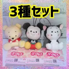 ディズニー　ぷくちーく　マスコット　3種セット　まとめ売り