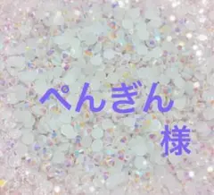 専用