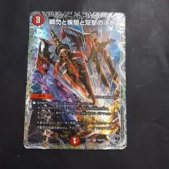 パーフェクト・ファイア　銀トレジャー　1枚　デュエルマスターズ
