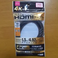 DAISO 4K対応 プレミアムHDMIケーブル 1.5m