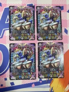 デュエルマスターズ　ティンパニ　シンバリー　4枚