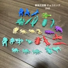 【最強王図鑑】チョコエッグまとめ売り (29個)