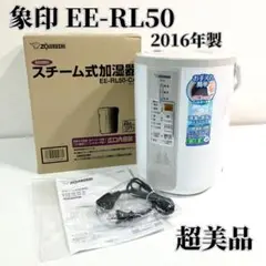 ZOJIRUSHI EE-RL50 美品 象印 EE-RL50 価格比較 - 価格.com