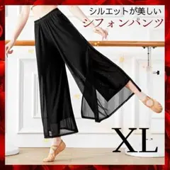 新品　XL　シフォン　ワイドパンツ　練習着　社交ダンス　ベリーダンス レッスン着