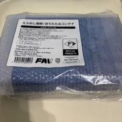 日本ハムファイターズ　ファンクラブ(FAV) えふめし満喫　折りたたみコンテナ