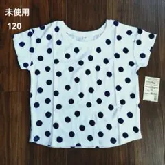 【未使用】無印良品 ドロップショルダー Tシャツ 120