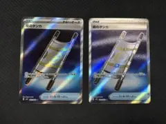 夜のタンカsr ２枚セット