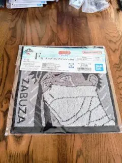 ナルト 一番くじ F賞 タオルコレクション 桃地再不斬