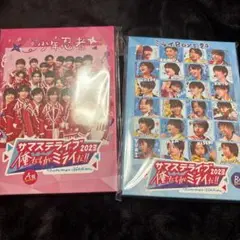 サマステライブ 2023 俺たちがミライだ！ A盤 B盤