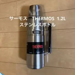 サーモス THERMOS ステンレスボトル