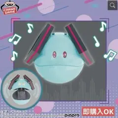 ガンダム45周年×初音ミク 元気なハロスピーカーミクver.③