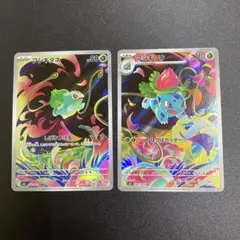 ポケモンカード【メガブレイブ】フシギダネ　フシギソウ　ar
