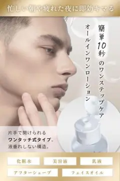 ADOMEN オールインワン メンズ 化粧水 無添加 オーガニック 高保湿