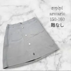 repipi armario グレー ボタン付きスカート 150-160