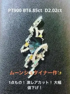 【新品・ダメージ有り】ムーンシュタイナー 作品集 MUNSTEINER マジックアイシリーズや大ぶりのムンシュタイナージュエリーを