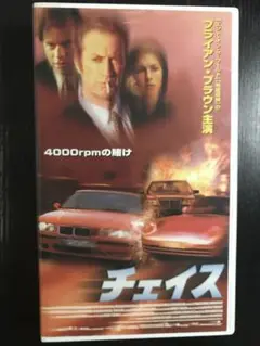 チェイス　vhs ※箱無し注意必読