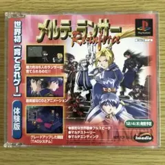 非売品 メルティランサー Re-in force 体験版