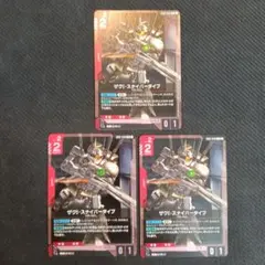 ガンダムカード　ザクⅠ・スナイパータイプ　4枚セット