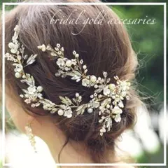 小枝小花ヘッドドレス 新品 (ゴールド) クリップ付 髪飾り ウェディング