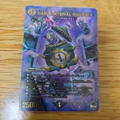 DARK MATERIAL COMPLEX 1枚
