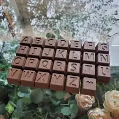 アルファベット刻印チョコレートセット（26文字＋ハート）ハンドメイド