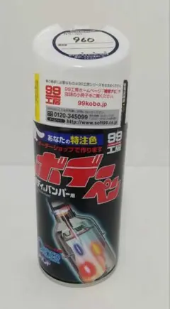 SOFT99 ボデーペン 99工房 ベンツカラーホワイト カラーno960番