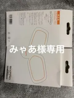 【純正新品未使用】2枚×2箱　高伝導ジェルシート　シックスパッド