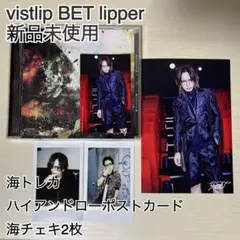 vistlip BET CD lipper 音源 シングル 海トレカ チェキ