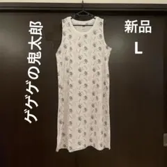 ゲゲゲの鬼太郎　クールワンピース　L 新品