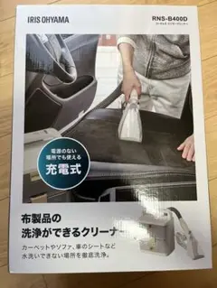 【新品未使用品 安心メルカリ便】リンサークリーナー (お買上証明書付) 2025年最新】リンサークリーナー 業務用の人気アイテム - メルカリ
