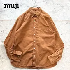 【無印良品】ムジルシリョウヒン コットン ボタンダウン長袖シャツ ブラウン 羽織