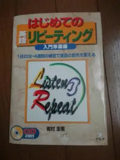 2025年最新】英語リピーティング入門の人気アイテム - メルカリ