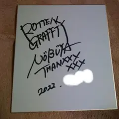 rottengraffty 直筆サイン色紙