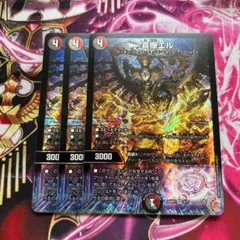 喜像エル　3枚
