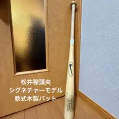 2025年最新】ナイキ軟式木製バット松井稼頭央の人気アイテム