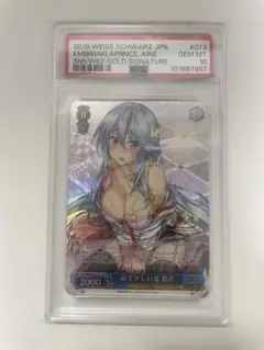 ws ヴァイスシュヴァルツ　恥ずかしい姿 愛音 SP サイン WS】恥ずかしい姿 愛音(サイン)【SP】Shh/W62-073ヴァイス
