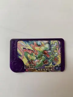 フレンダピック　カミツオロチ