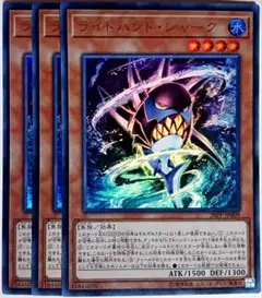 遊戯王　ライトハンドシャーク ライトハンド・シャーク ウルトラ 3枚　15935