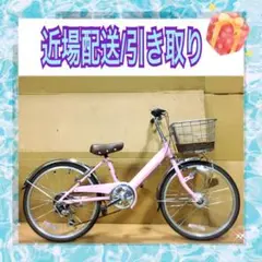 【278】子供用自転車 アウトレット車 FIGLIA CALINAピンク変速付き